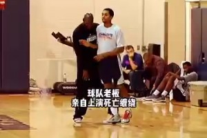乔丹都亲自下场教学了，可惜这帮人还是打得非常烂！